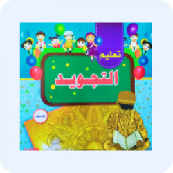 Quran Stories